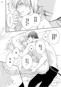 Page 64 of Furachina Inma ni Ai no Shioki o! | 对无礼淫魔的爱之惩罚! 1-2