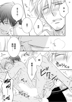 Page 65 of Furachina Inma ni Ai no Shioki o! | 对无礼淫魔的爱之惩罚! 1-2