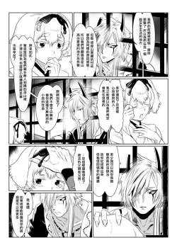 Page 32 of Oni no Mura | 鬼之村1-2