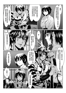 Page 36 of Oni no Mura | 鬼之村1-2