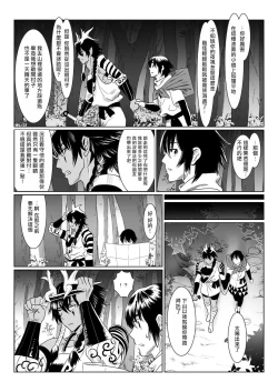 Page 39 of Oni no Mura | 鬼之村1-2