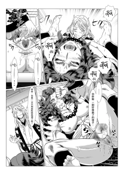 Page 63 of Oni no Mura | 鬼之村1-2