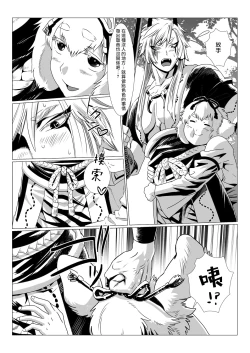 Page 70 of Oni no Mura | 鬼之村1-2