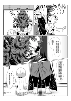 Page 75 of Oni no Mura | 鬼之村1-2