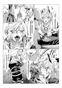 Page 86 of Oni no Mura | 鬼之村1-2