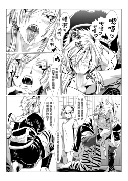 Page 87 of Oni no Mura | 鬼之村1-2