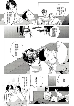 Page 13 of Baka na Inuhodo Itooshii | 傻狗一样可爱的他 Ch. 1