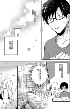 Page 108 of Boku no Kawaii Dohtei6