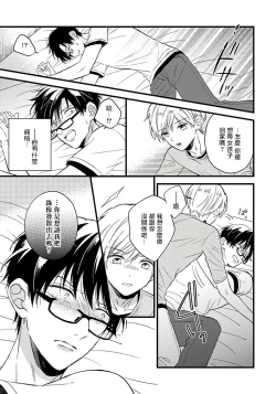 Page 123 of Boku no Kawaii Dohtei6