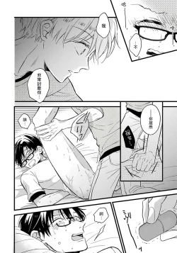 Page 130 of Boku no Kawaii Dohtei6