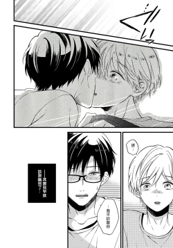 Page 136 of Boku no Kawaii Dohtei6