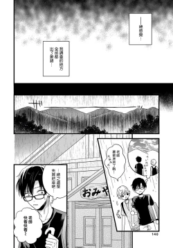 Page 149 of Boku no Kawaii Dohtei6