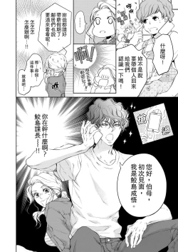 Page 104 of 将妳的一切全部拥入怀中01-24 Chinese