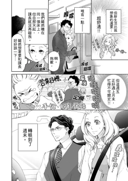 Page 108 of 将妳的一切全部拥入怀中01-24 Chinese