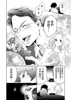 Page 116 of 将妳的一切全部拥入怀中01-24 Chinese