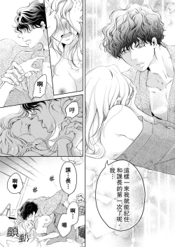 Page 125 of 将妳的一切全部拥入怀中01-24 Chinese