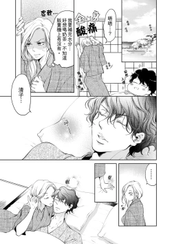 Page 149 of 将妳的一切全部拥入怀中01-24 Chinese