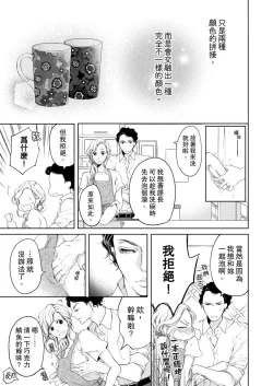 Page 199 of 将妳的一切全部拥入怀中01-24 Chinese