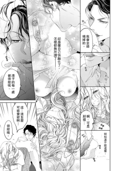 Page 203 of 将妳的一切全部拥入怀中01-24 Chinese