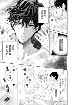 Page 267 of 将妳的一切全部拥入怀中01-24 Chinese