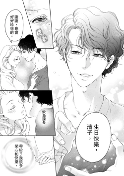 Page 303 of 将妳的一切全部拥入怀中01-24 Chinese