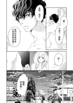 Page 368 of 将妳的一切全部拥入怀中01-24 Chinese