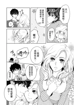 Page 462 of 将妳的一切全部拥入怀中01-24 Chinese