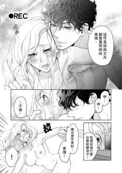 Page 477 of 将妳的一切全部拥入怀中01-24 Chinese