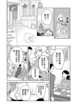 Page 488 of 将妳的一切全部拥入怀中01-24 Chinese