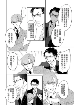 Page 500 of 将妳的一切全部拥入怀中01-24 Chinese