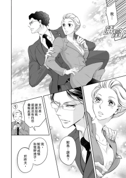 Page 50 of 将妳的一切全部拥入怀中01-24 Chinese