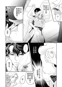 Page 524 of 将妳的一切全部拥入怀中01-24 Chinese