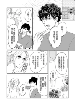 Page 552 of 将妳的一切全部拥入怀中01-24 Chinese