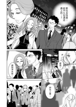 Page 556 of 将妳的一切全部拥入怀中01-24 Chinese