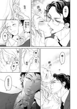 Page 563 of 将妳的一切全部拥入怀中01-24 Chinese