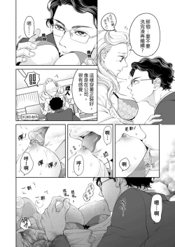 Page 564 of 将妳的一切全部拥入怀中01-24 Chinese