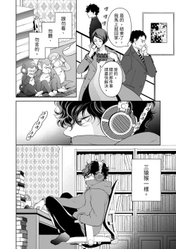 Page 576 of 将妳的一切全部拥入怀中01-24 Chinese