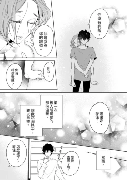 Page 583 of 将妳的一切全部拥入怀中01-24 Chinese