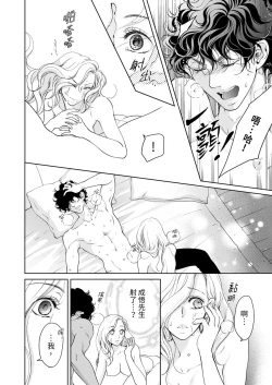 Page 598 of 将妳的一切全部拥入怀中01-24 Chinese