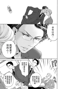 Page 59 of 将妳的一切全部拥入怀中01-24 Chinese