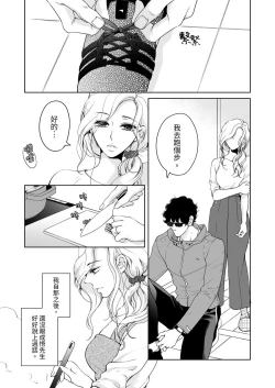 Page 603 of 将妳的一切全部拥入怀中01-24 Chinese