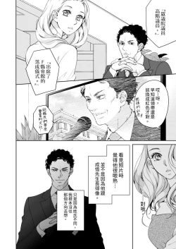 Page 608 of 将妳的一切全部拥入怀中01-24 Chinese