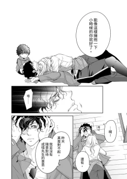 Page 616 of 将妳的一切全部拥入怀中01-24 Chinese