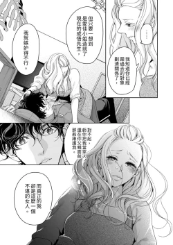 Page 617 of 将妳的一切全部拥入怀中01-24 Chinese