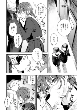 Page 138 of ANGEL Club 2021-05