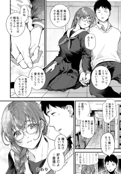 Page 150 of ANGEL Club 2021-05