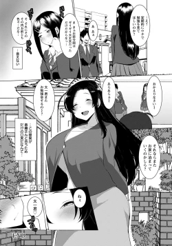 Page 334 of ANGEL Club 2021-05