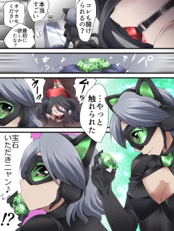 Page 28 of Kaitou Silver Cat Manga Ban Dai 8-wa