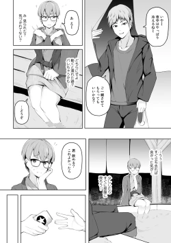 Page 96 of COMIC Gucho Vol. 3