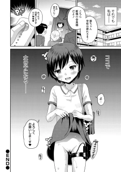 Page 148 of Watashi ga Onnanoko ni Naru made